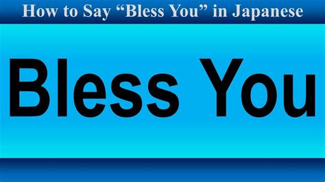 bless you in japanese|More.